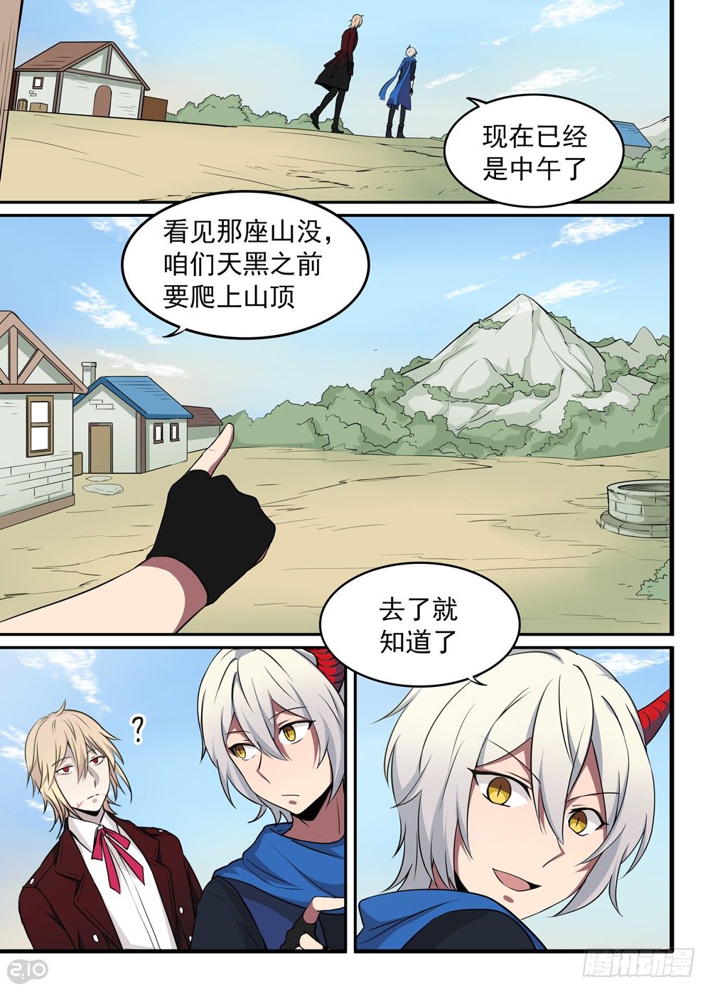 🍛全境重生 29话：邪教 第2页