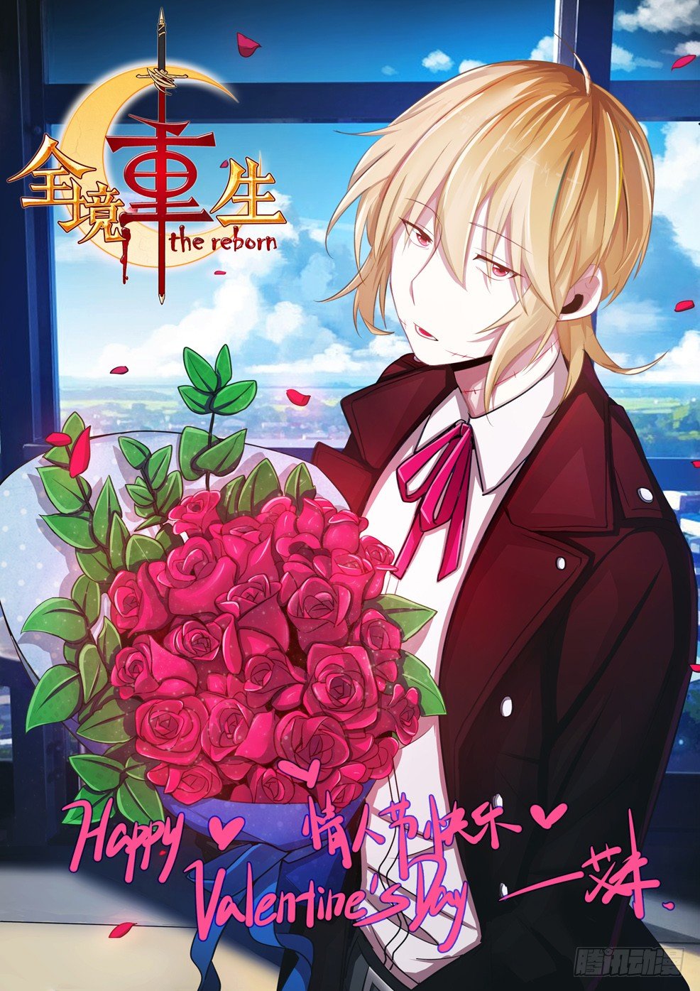 🍛全境重生 33话：“月神”降临 第1页