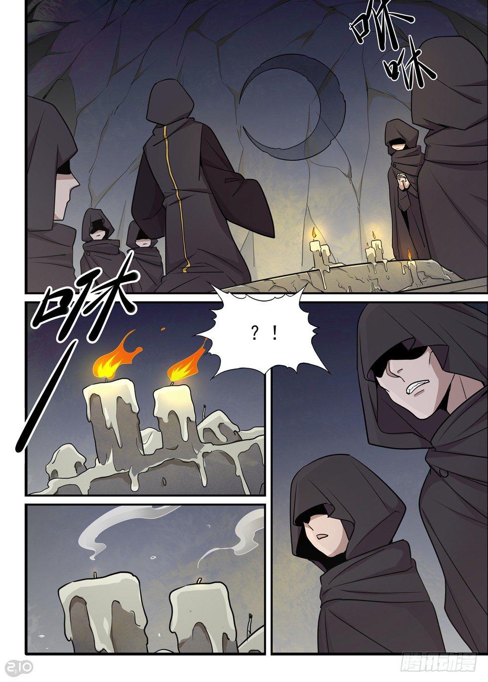 🍛全境重生 33话：“月神”降临 第2页