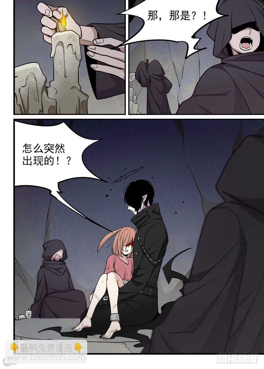 🍛全境重生 33话：“月神”降临 第4页