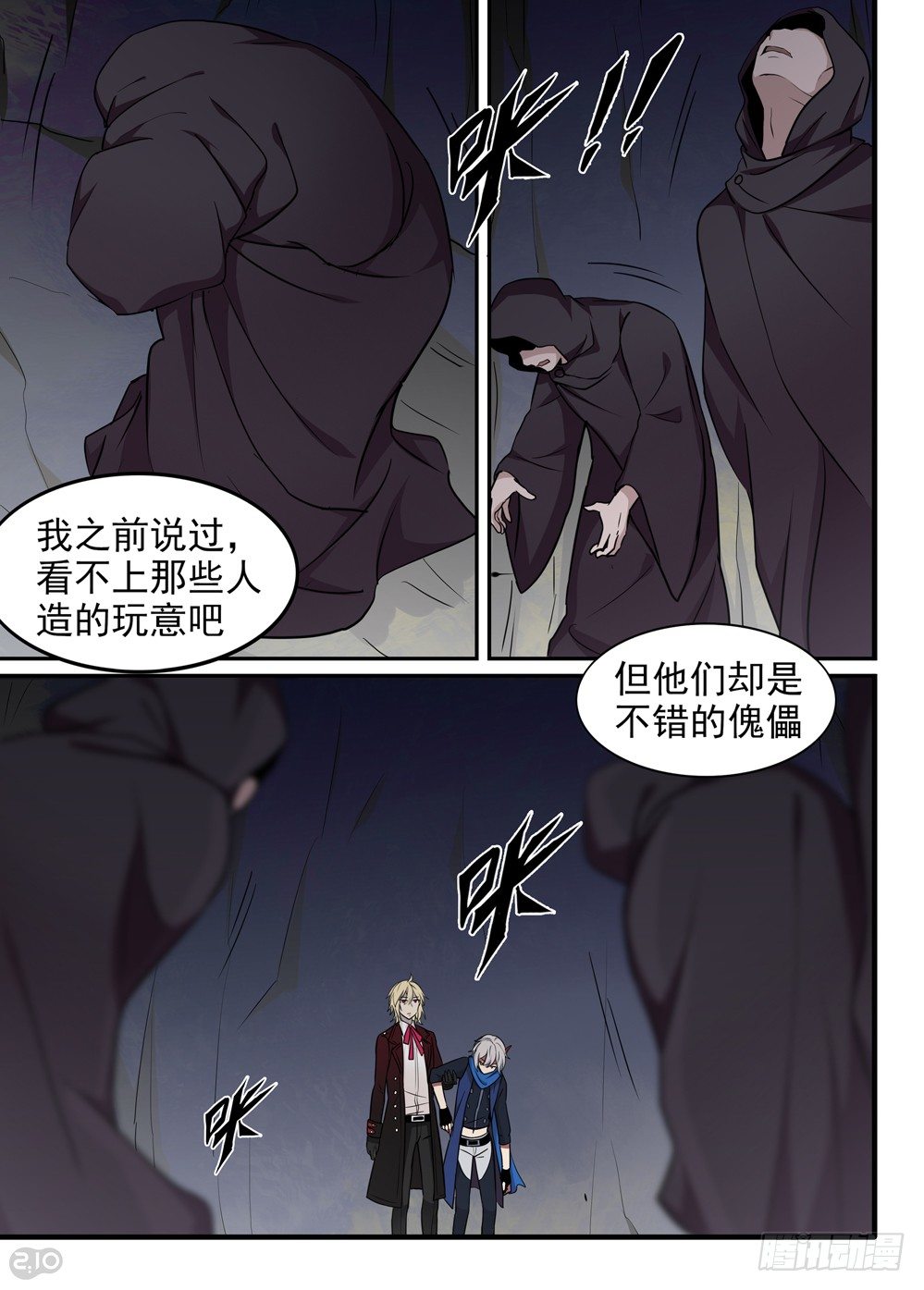 🍛全境重生 36话：傀儡 第6页