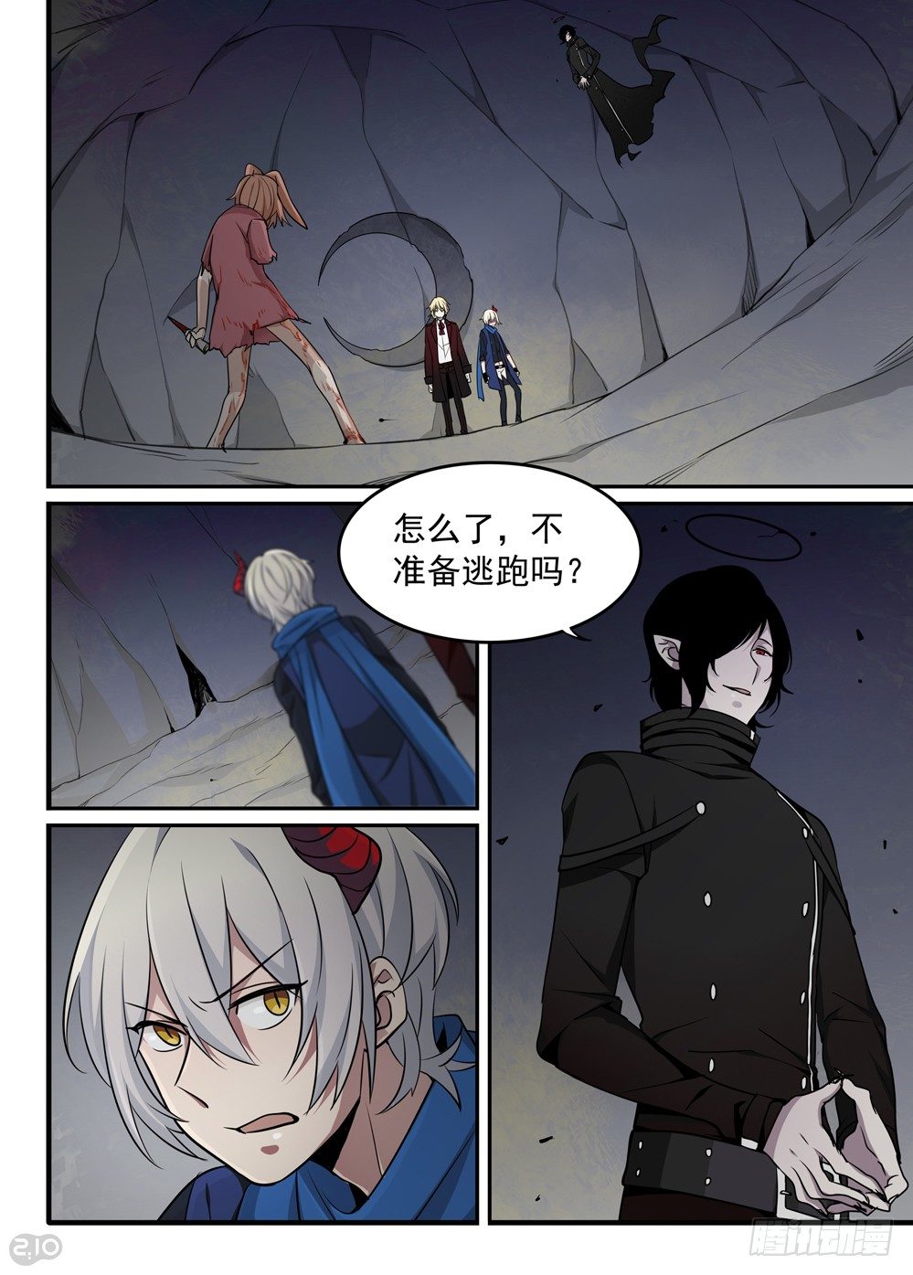 🍛全境重生 38话：逃出 第1页
