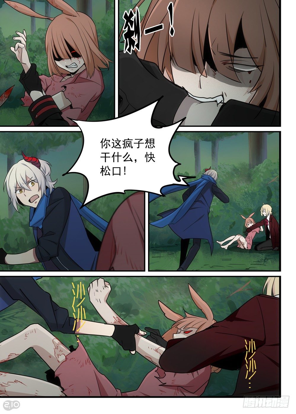 🍛全境重生 38话：逃出 第10页