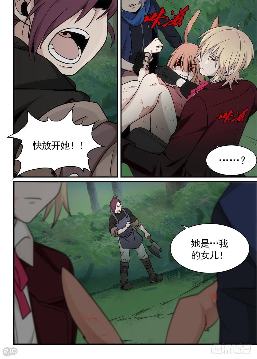🍛全境重生 38话：逃出 第11页