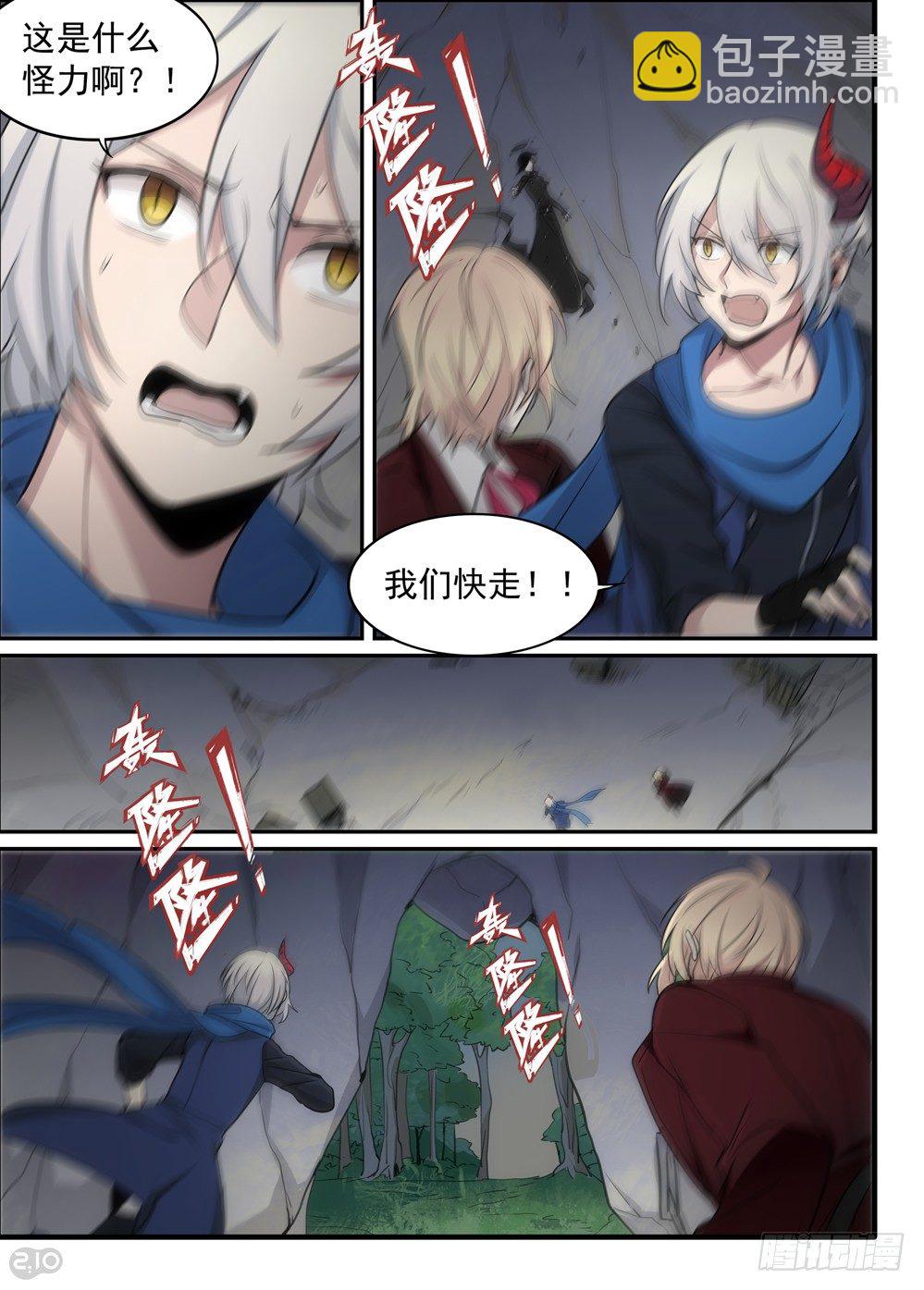 🍛全境重生 38话：逃出 第6页