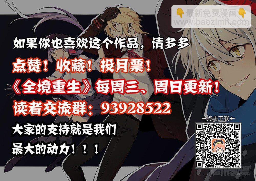 🍛全境重生 40话：回忆 第12页