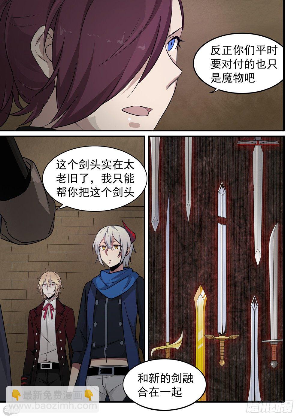 🍛全境重生 40话：回忆 第4页