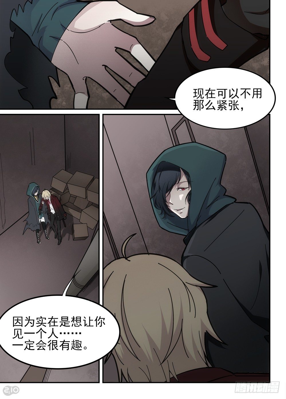 🍛全境重生 44话：朱砂港 第2页