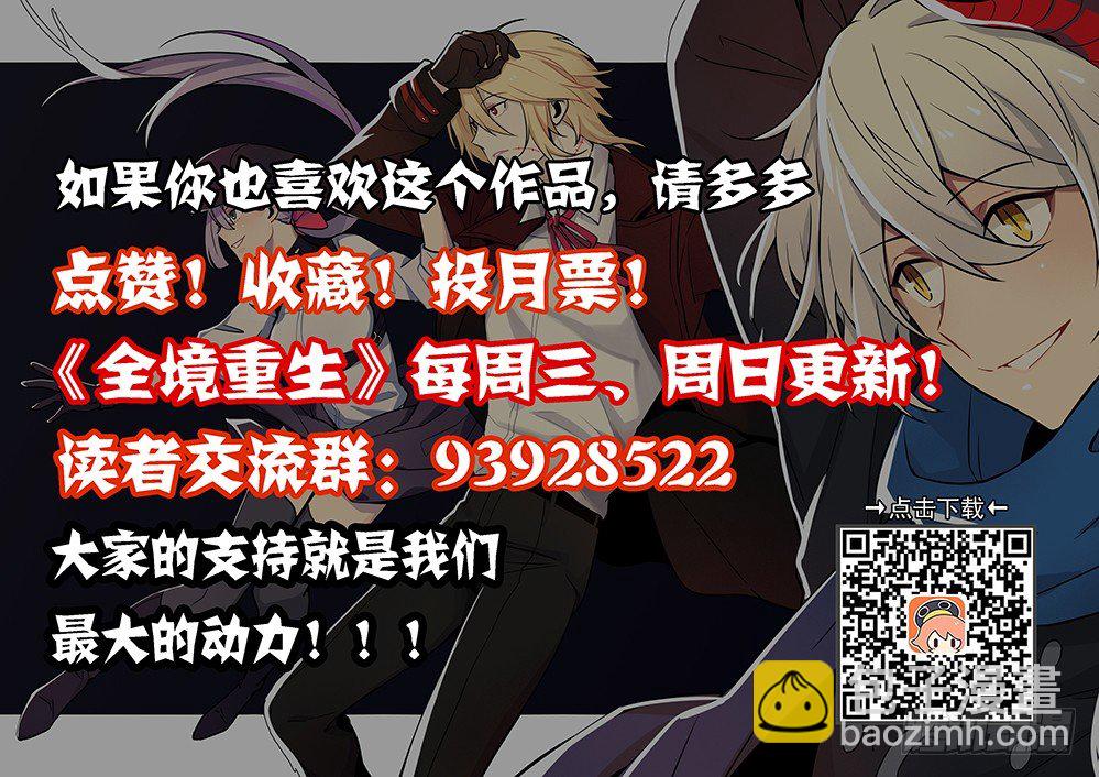 🍛全境重生 46话：岚 第12页