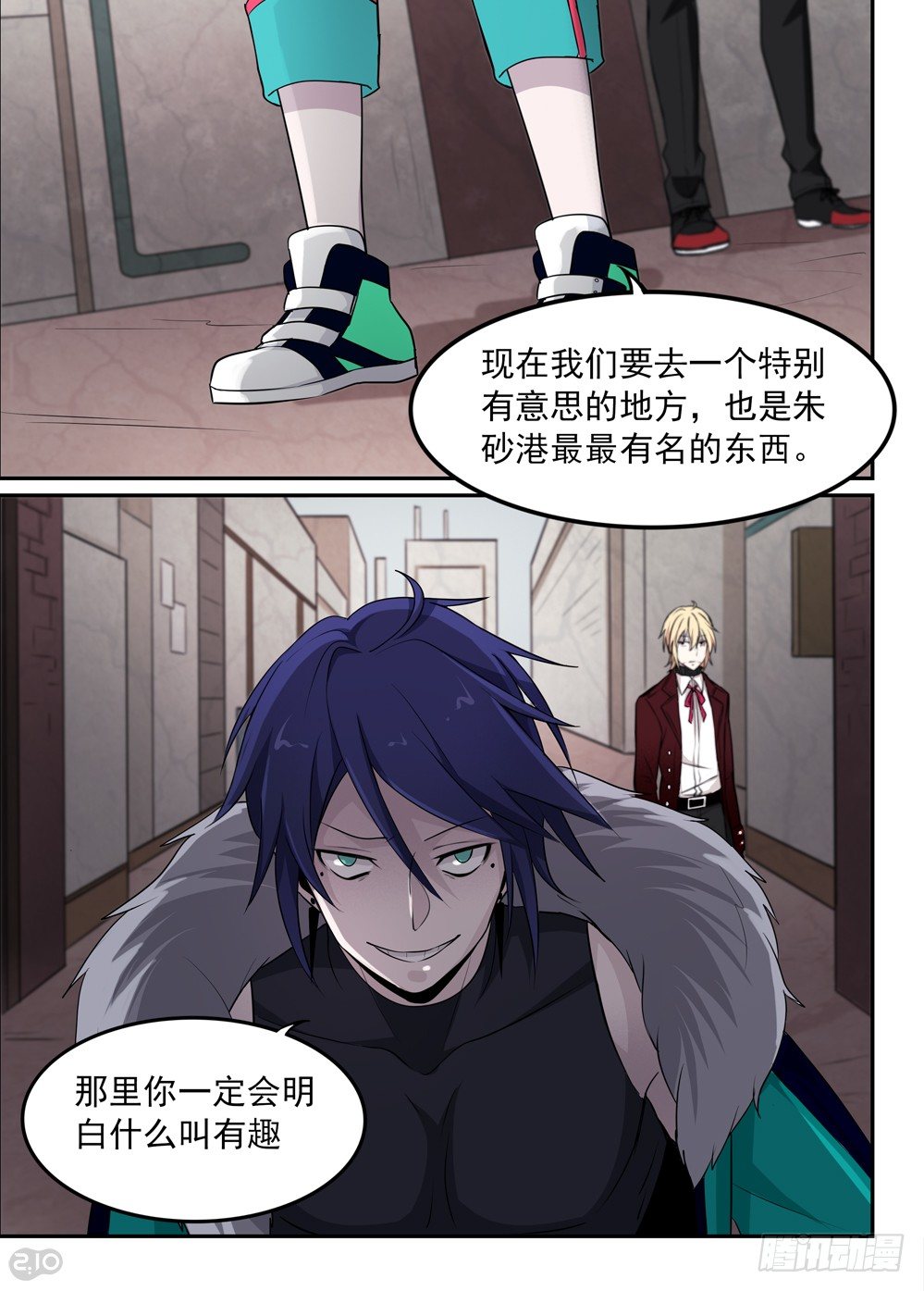 🍛全境重生 48话：独立 第10页