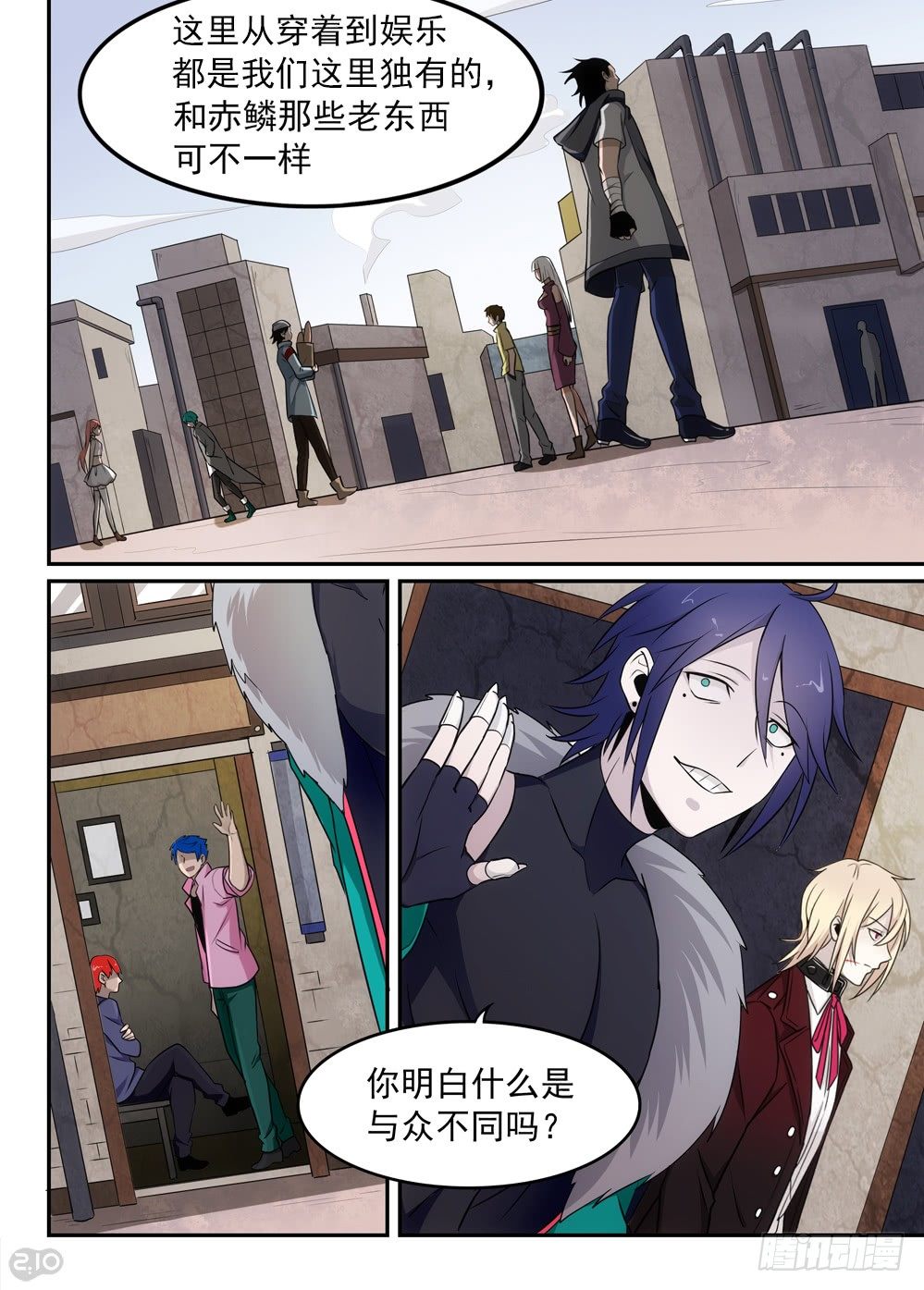 🍛全境重生 48话：独立 第5页