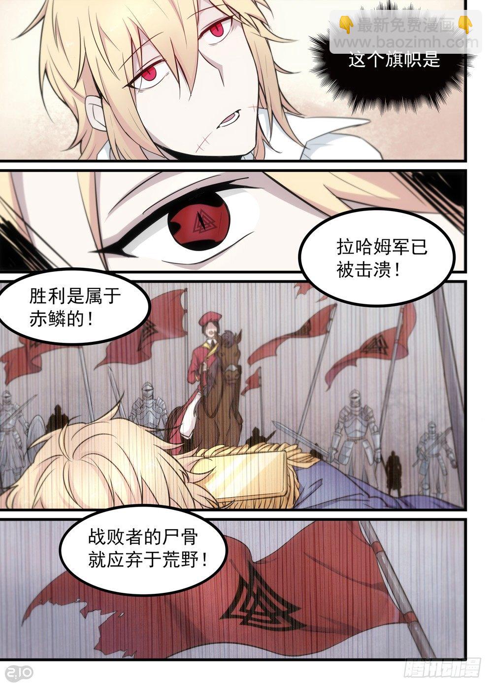 🍛全境重生 05话：迷茫 第6页