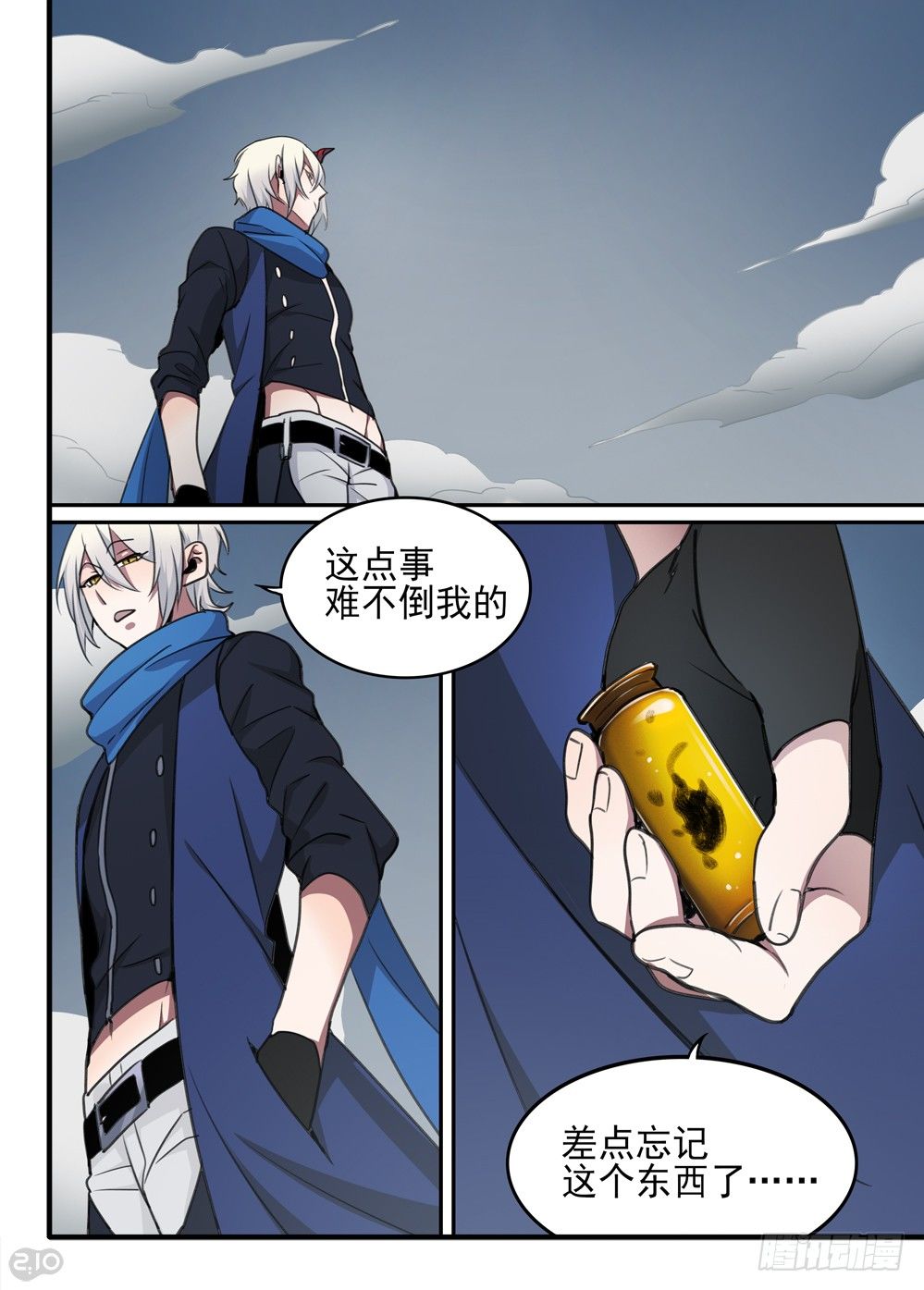🍛全境重生 54话：寻踪 第7页
