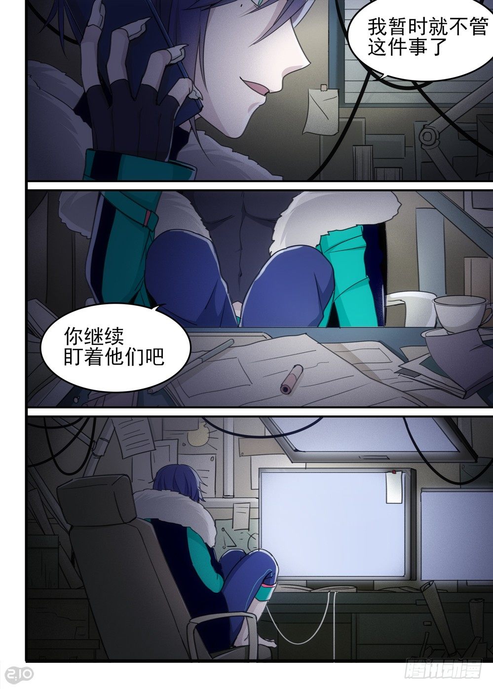 🍛全境重生 56话：夕 第7页