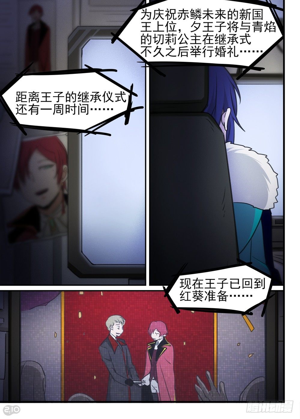🍛全境重生 56话：夕 第8页