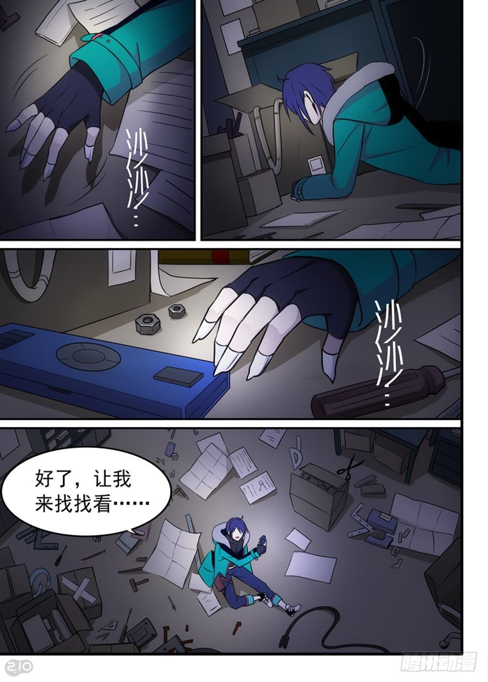 🍛全境重生 58话：争端 第4页