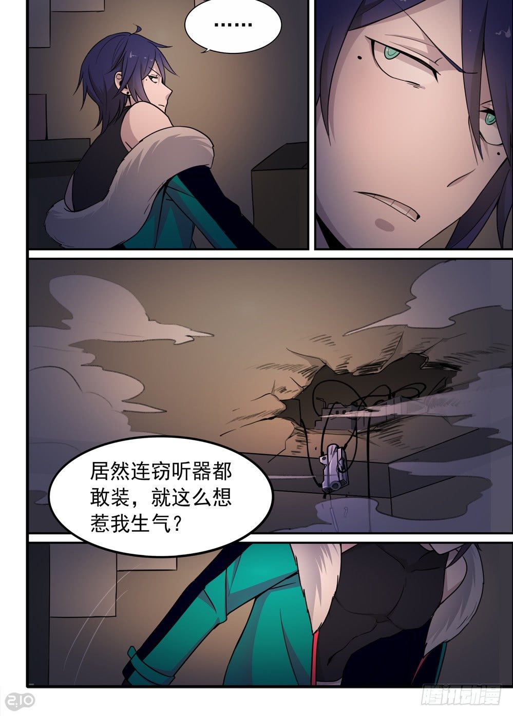 🍛全境重生 58话：争端 第7页