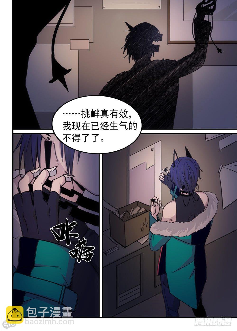 🍛全境重生 58话：争端 第9页