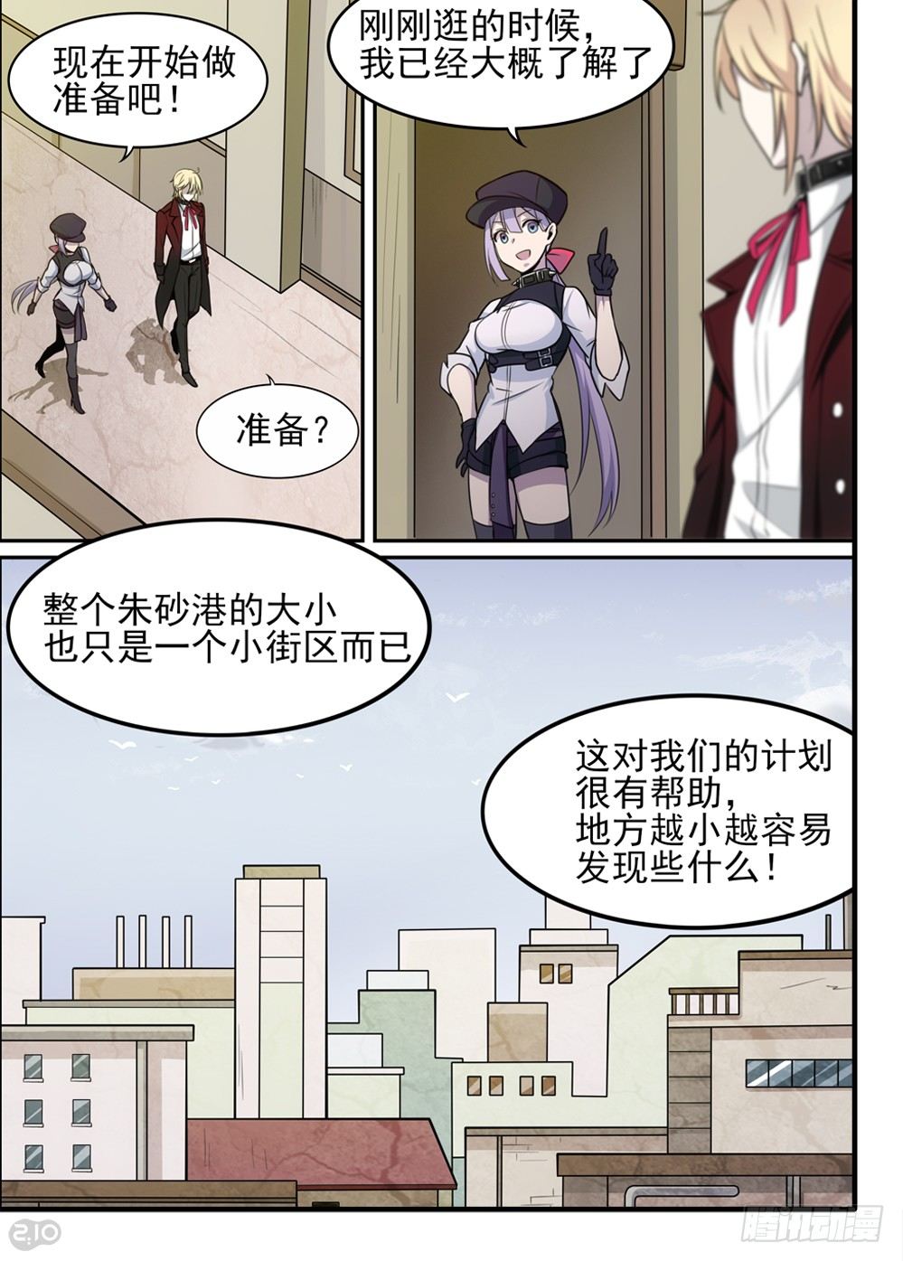 🍛全境重生 60话：项圈 第2页