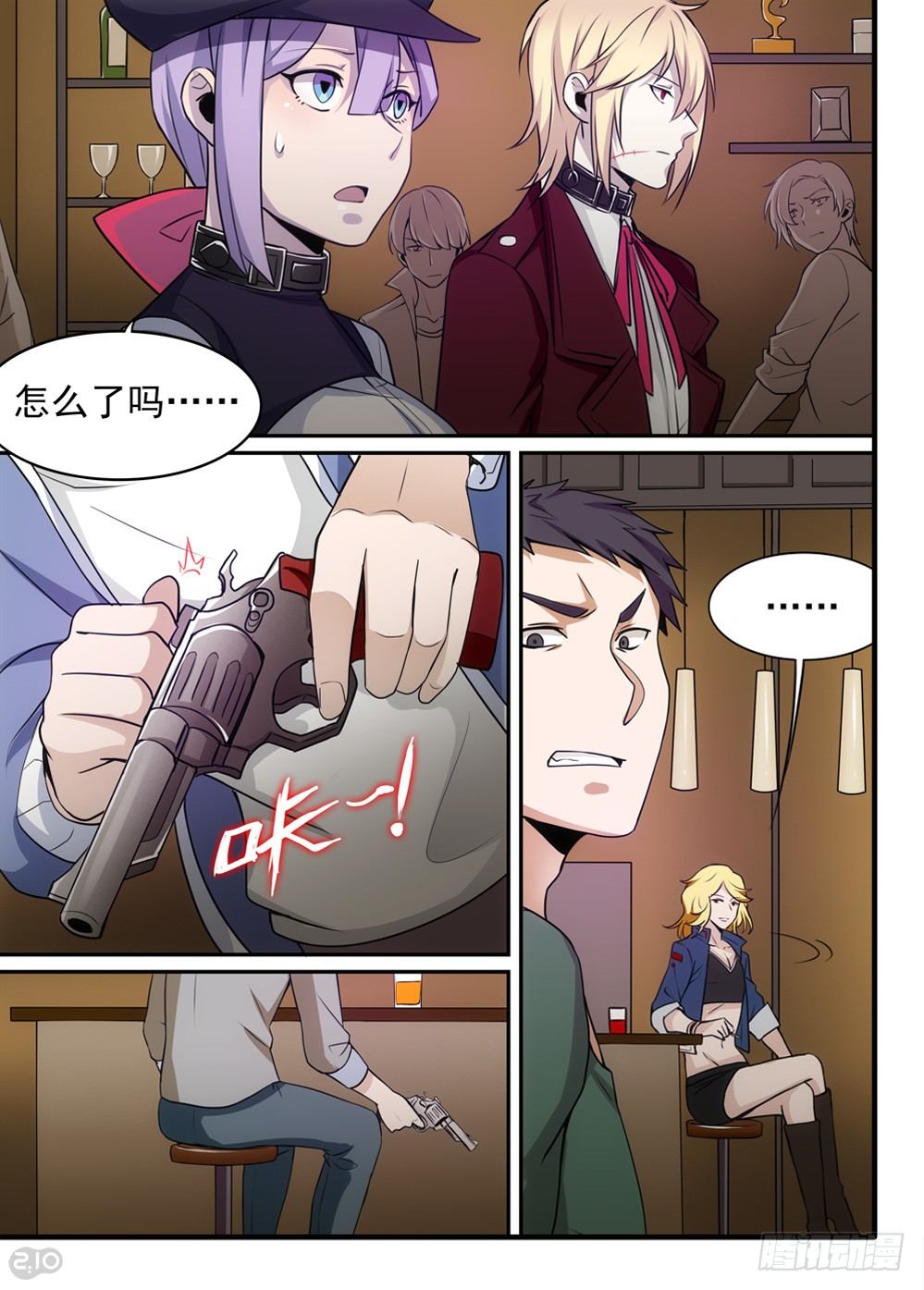 🍛全境重生 60话：项圈 第8页