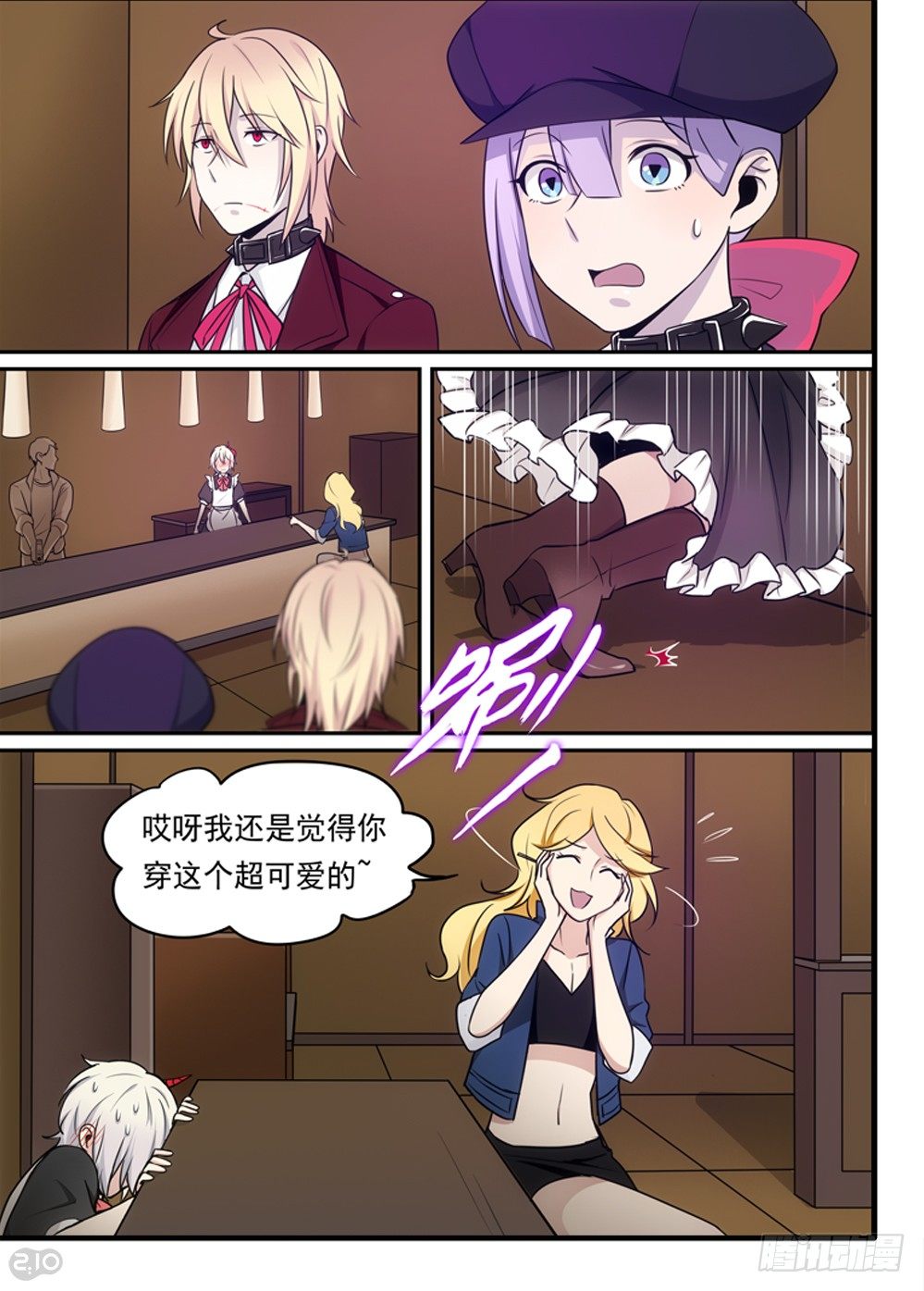 🍛全境重生 62话：重逢 第4页
