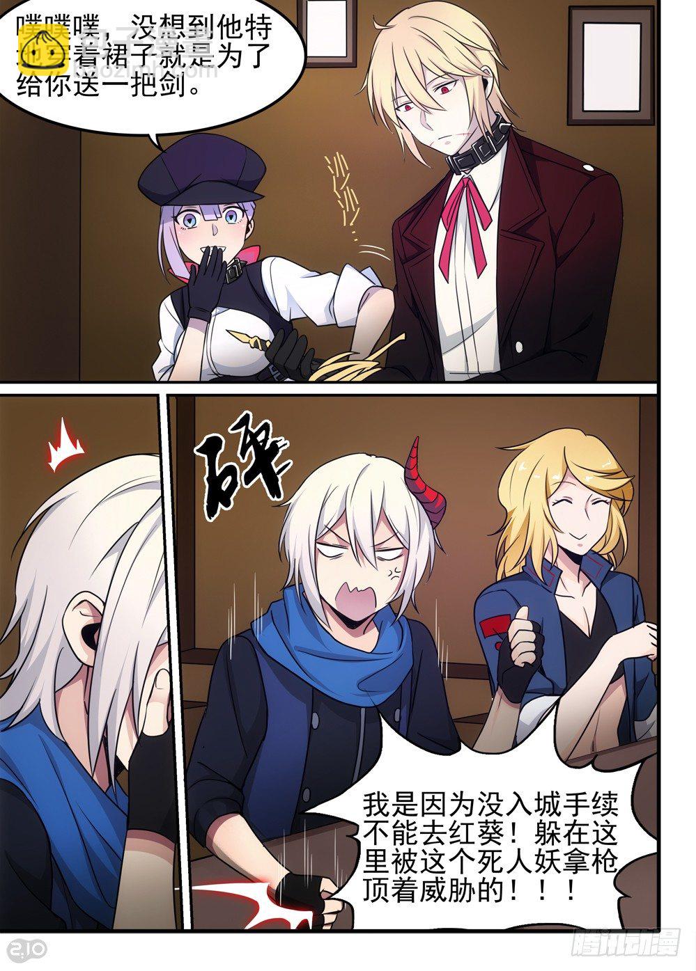 🍛全境重生 62话：重逢 第6页