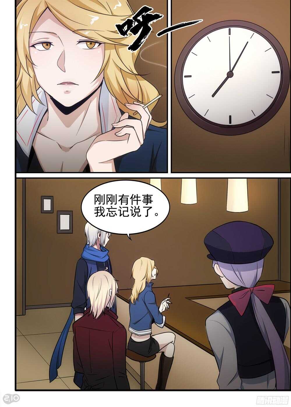 🍛全境重生 64话：争端 第5页