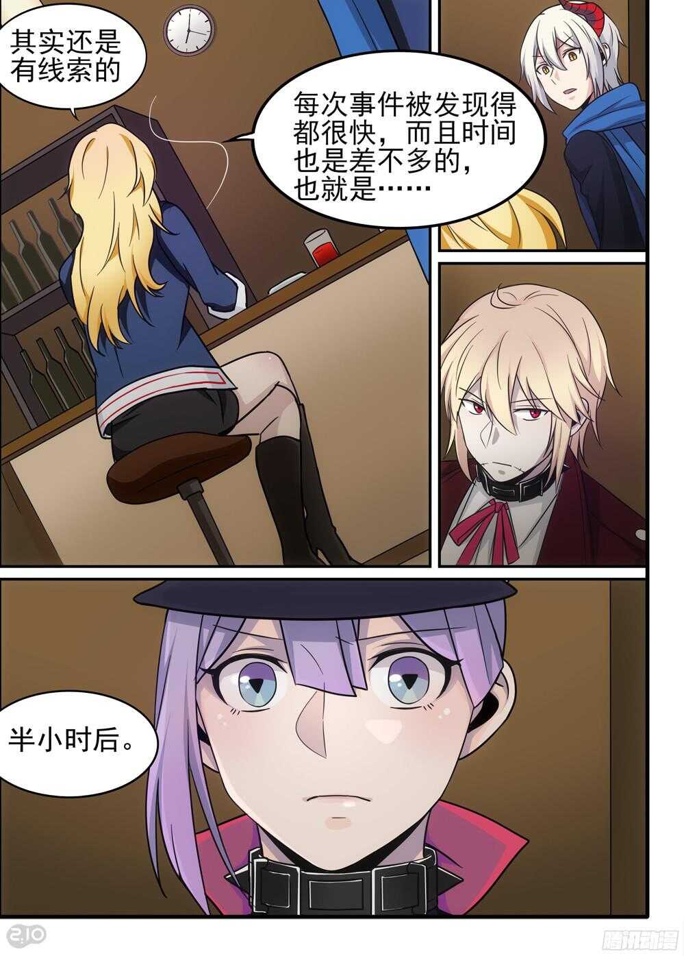 🍛全境重生 64话：争端 第6页