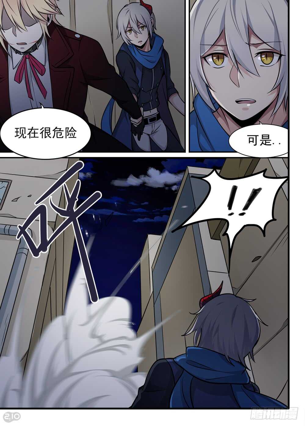 🍛全境重生 66话：相遇 第4页