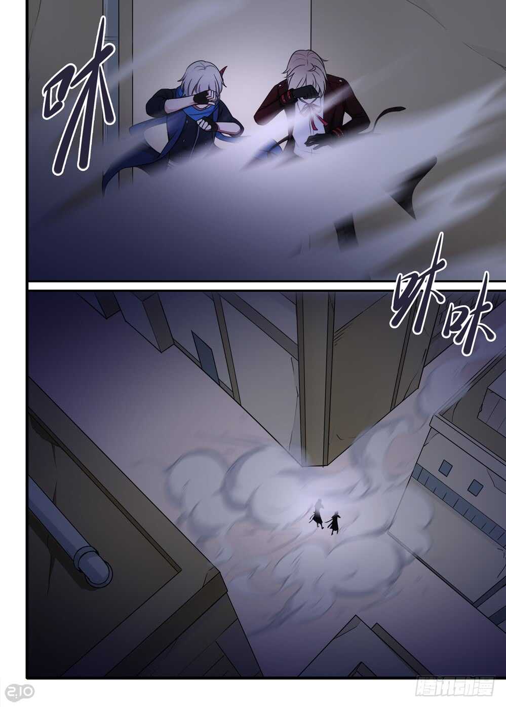🍛全境重生 66话：相遇 第5页