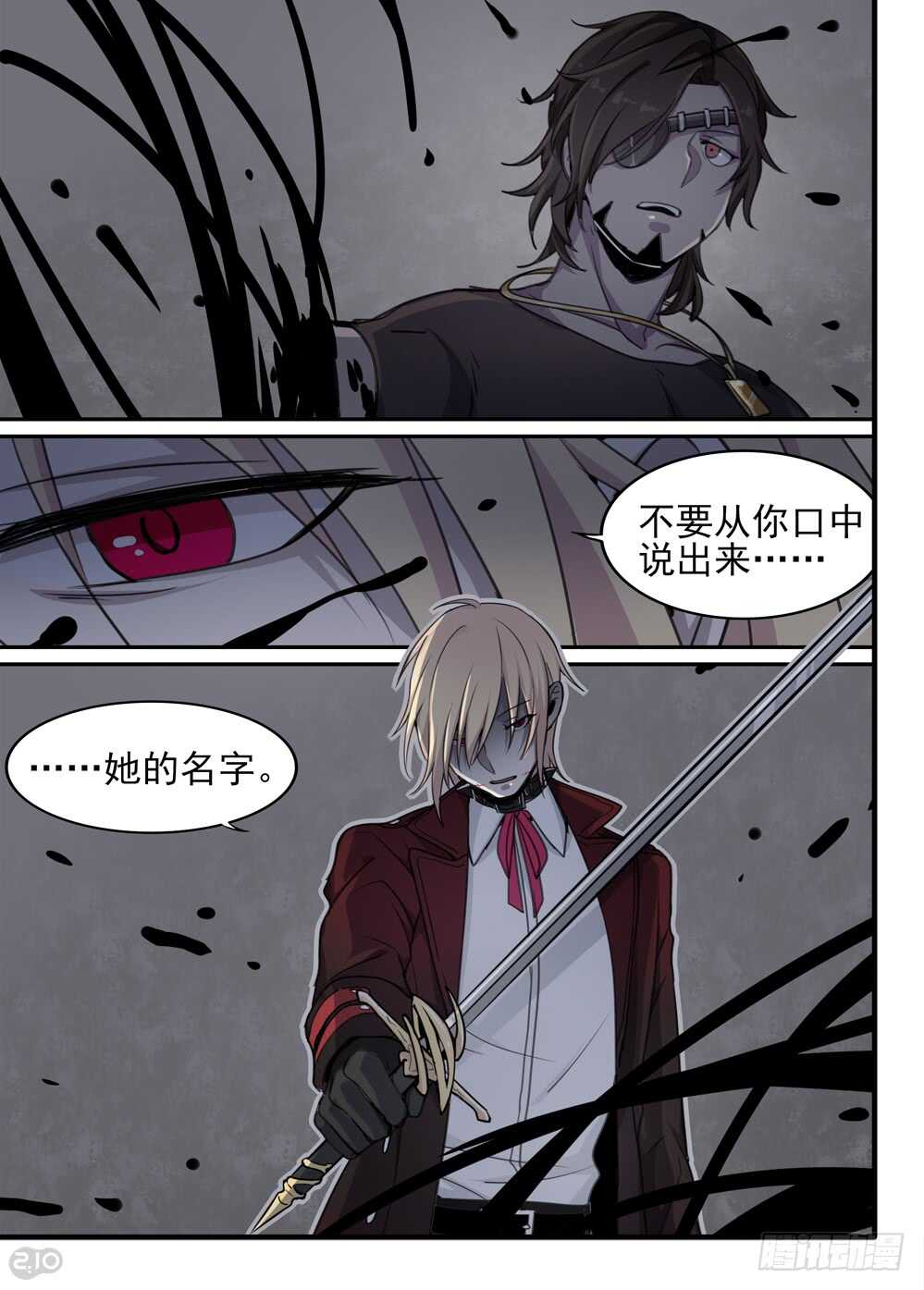 🍛全境重生 68话：愤怒 第10页