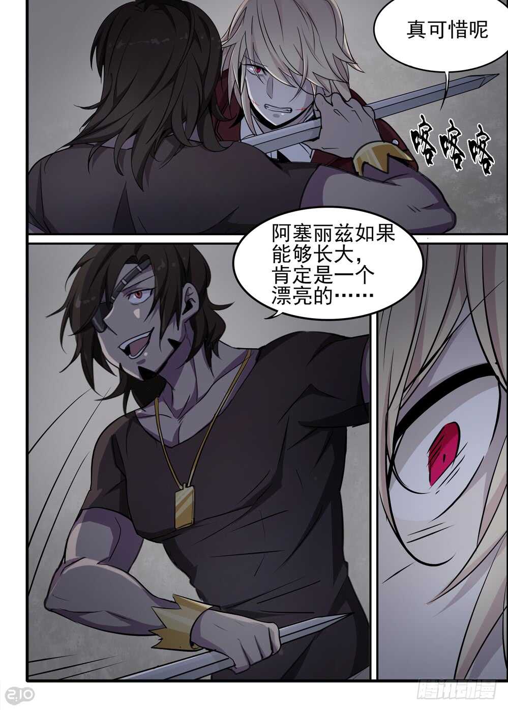 🍛全境重生 68话：愤怒 第9页