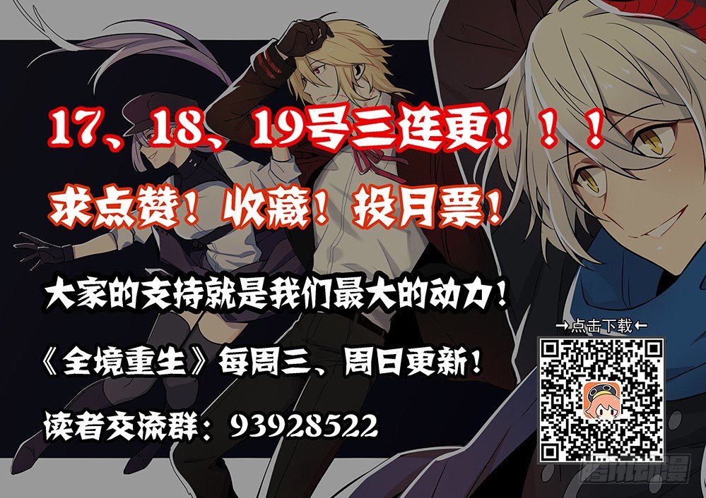 🍛全境重生 07话：斩杀 第15页