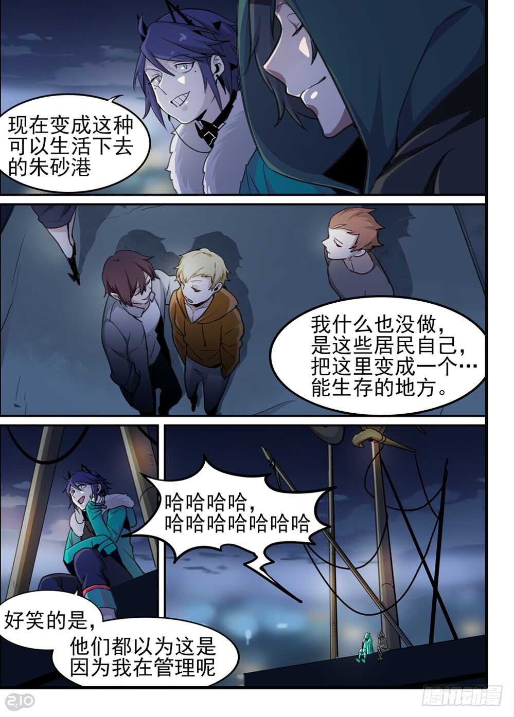 🍛全境重生 72话：愿望 第10页