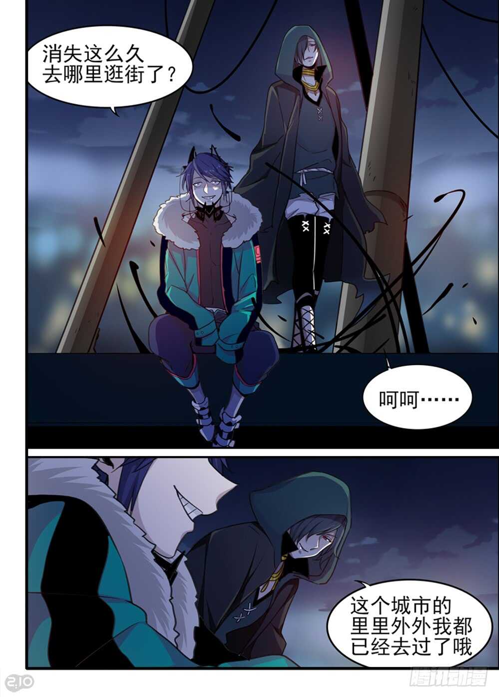 🍛全境重生 72话：愿望 第3页