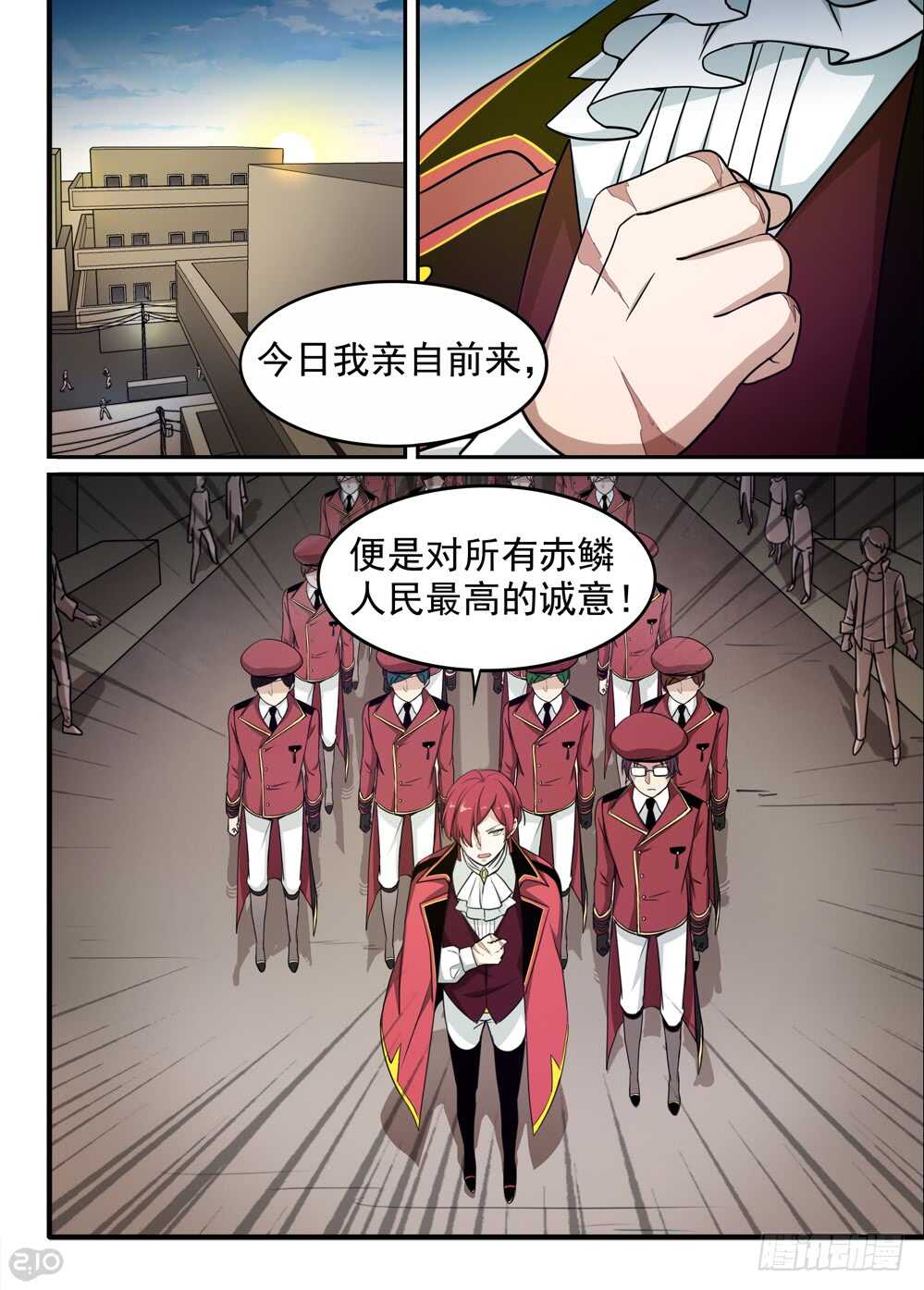 🍛全境重生 74话：和平 第11页