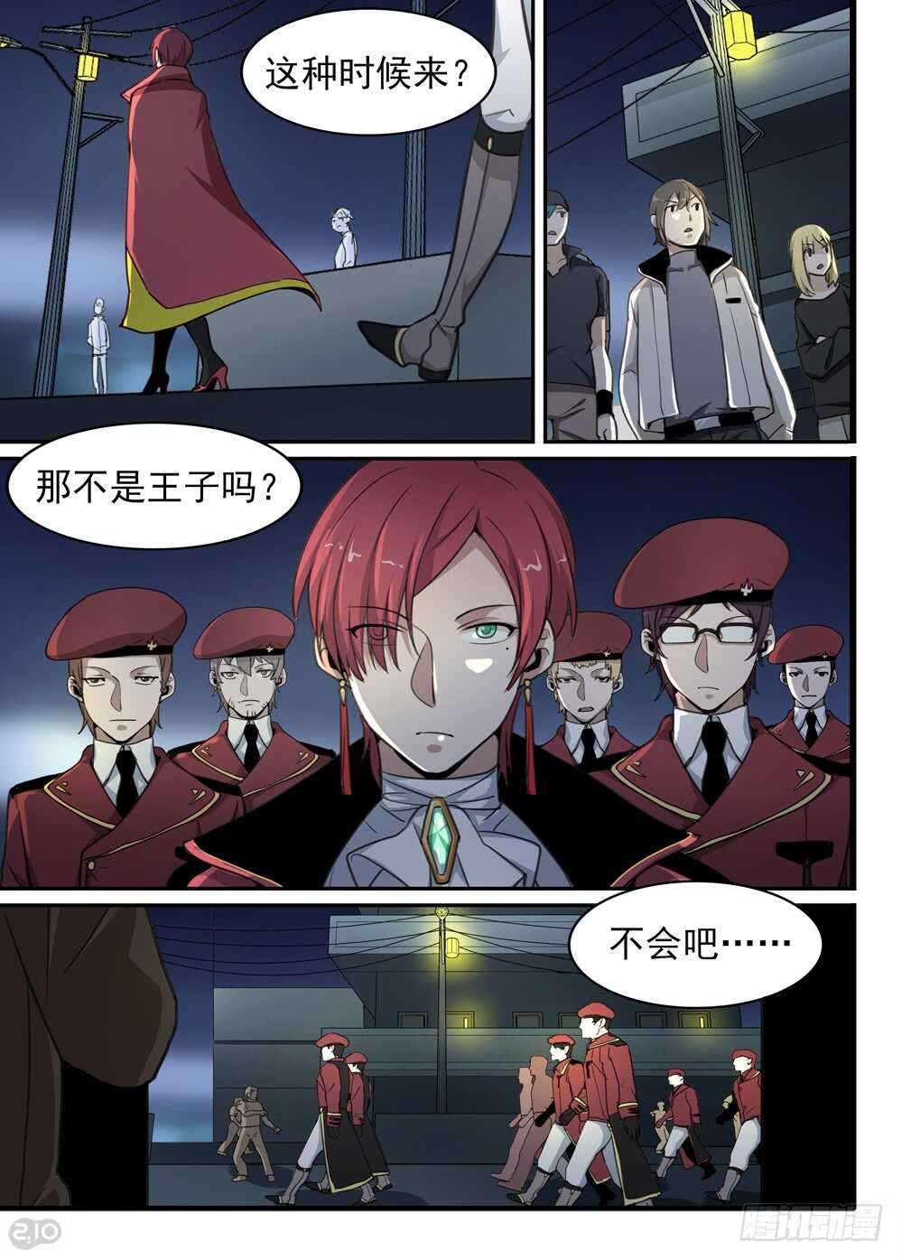 🍛全境重生 74话：和平 第4页