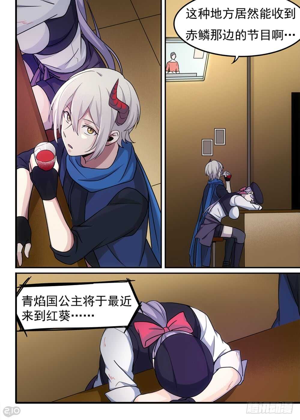 🍛全境重生 78话：魔法 第1页