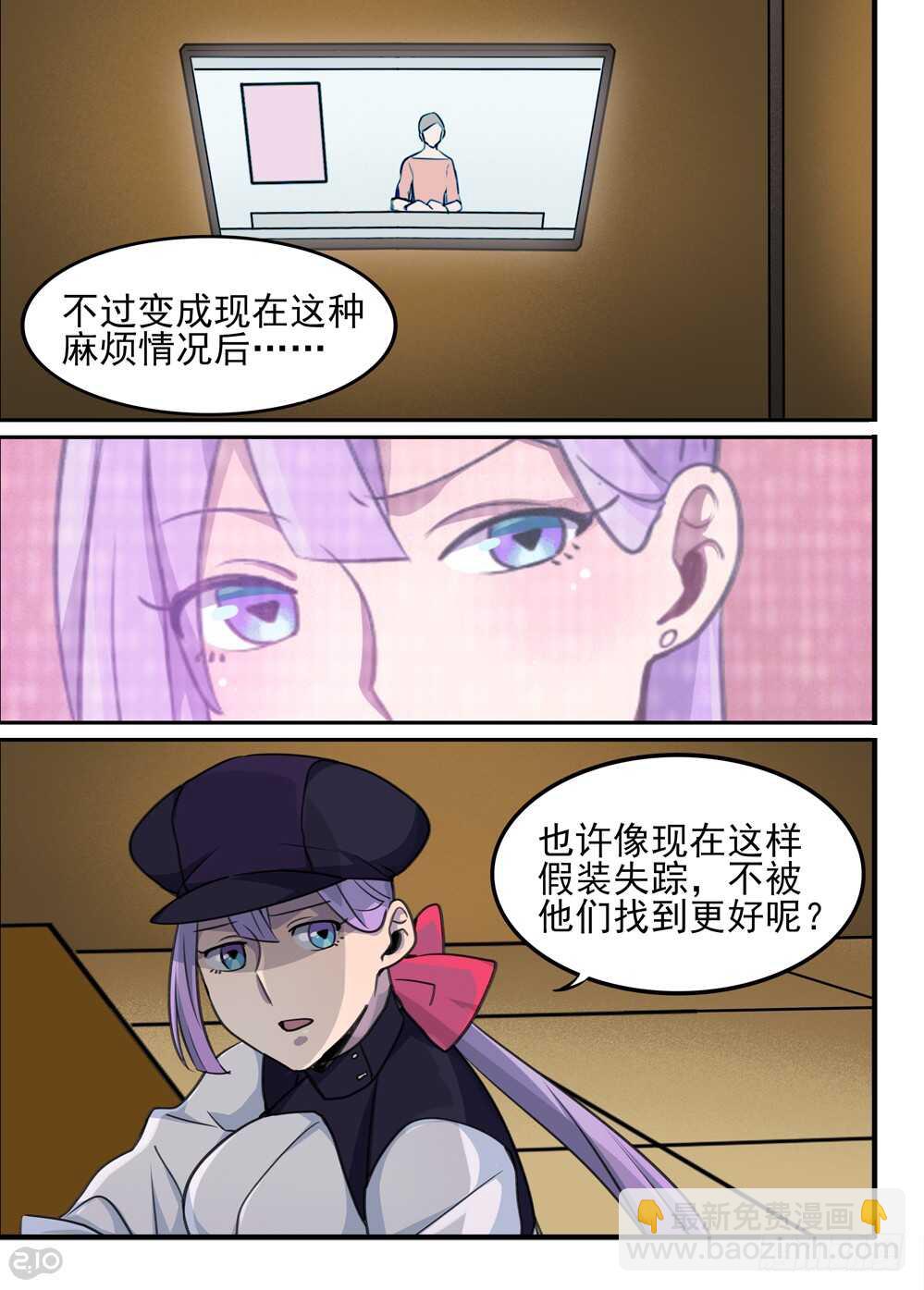 🍛全境重生 78话：魔法 第10页