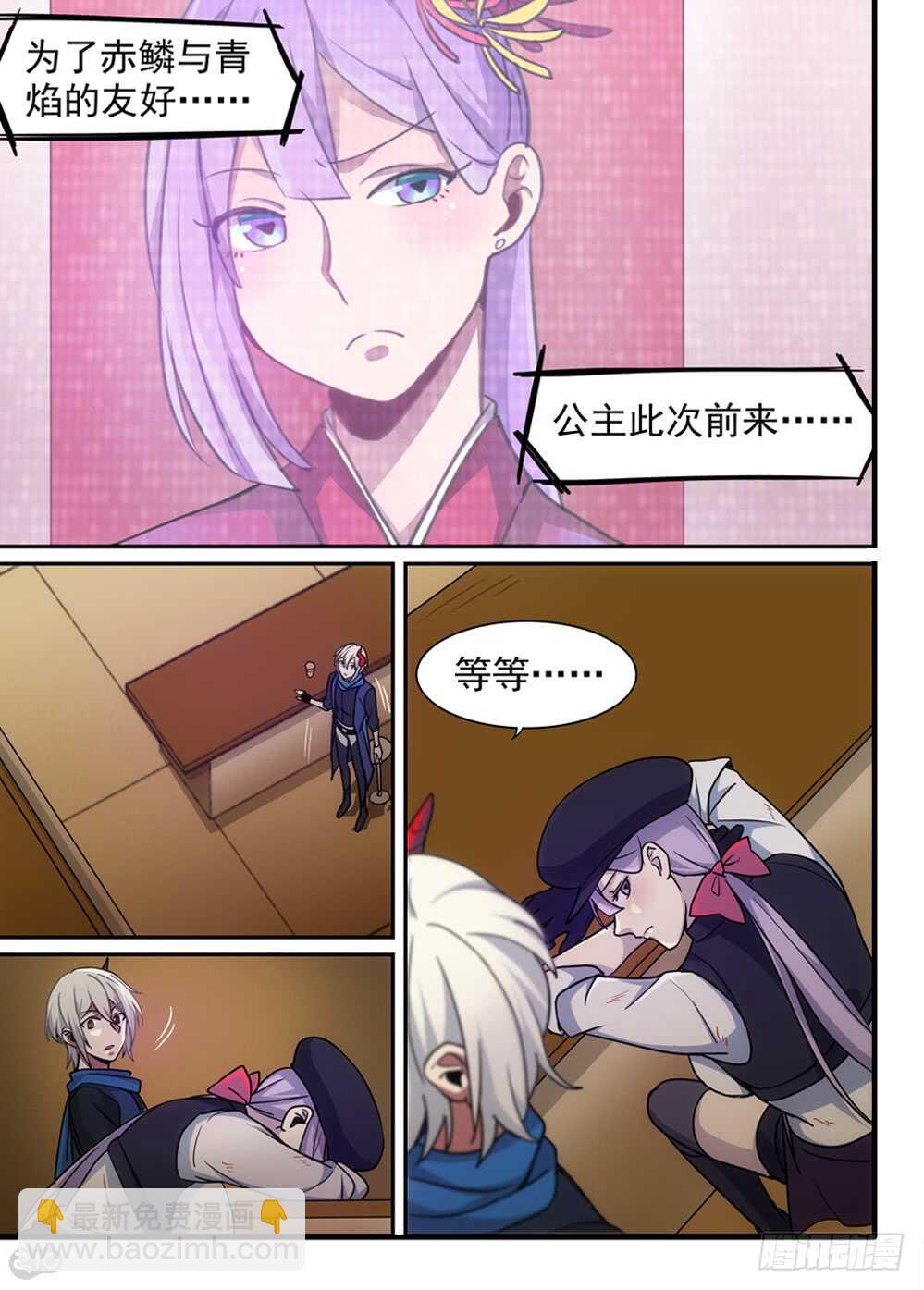 🍛全境重生 78话：魔法 第2页