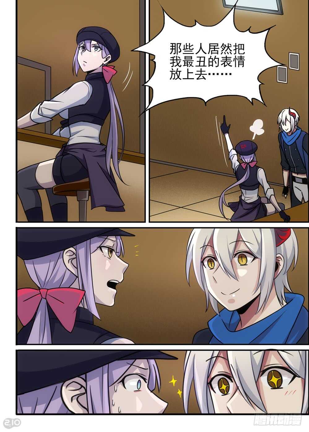 🍛全境重生 78话：魔法 第3页