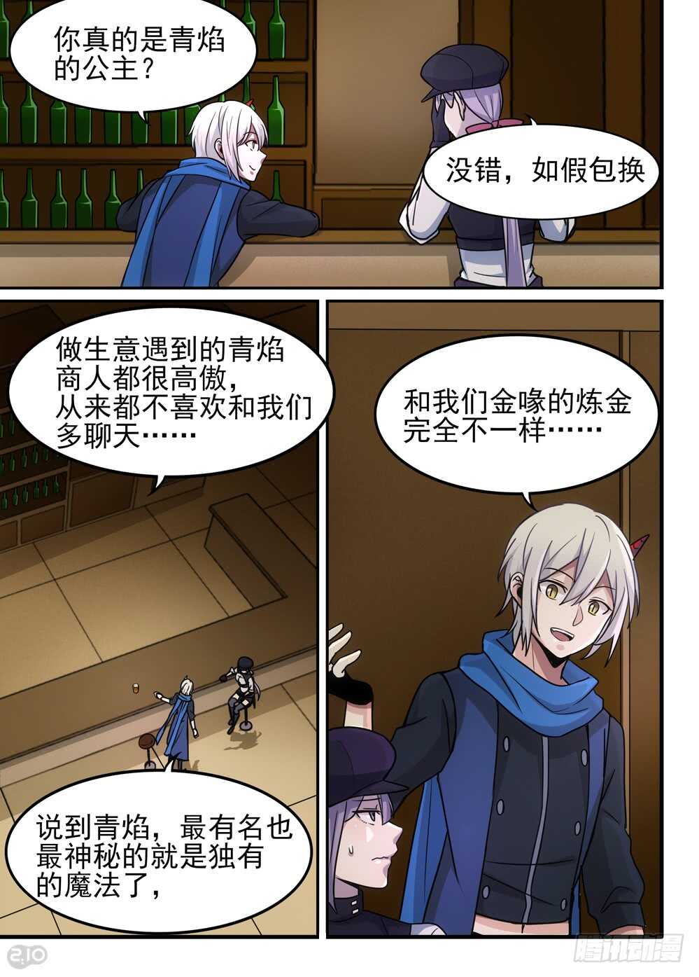 🍛全境重生 78话：魔法 第4页