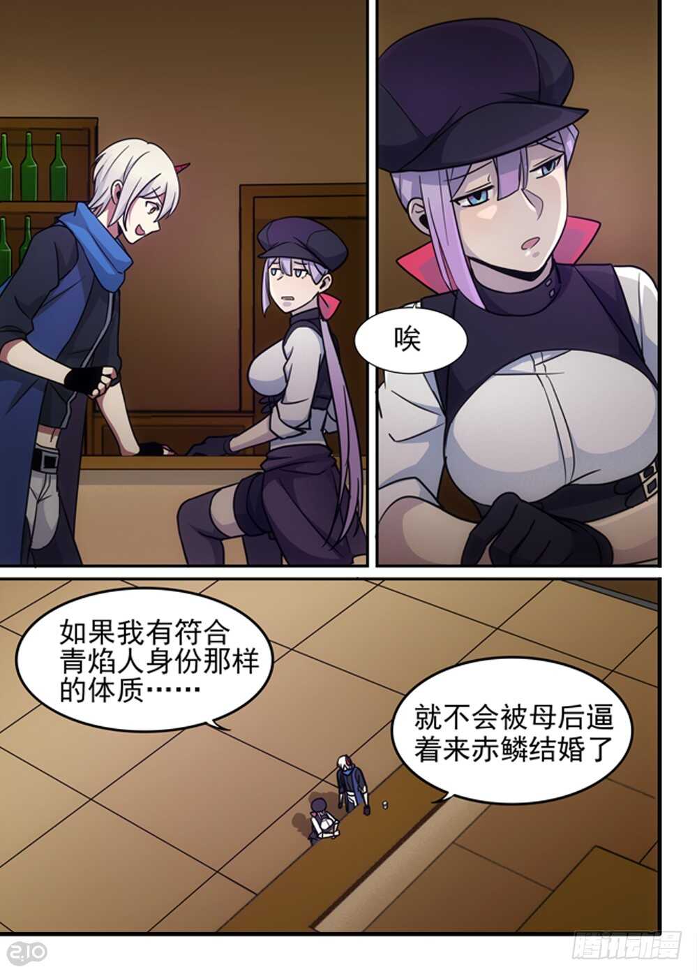 🍛全境重生 78话：魔法 第6页