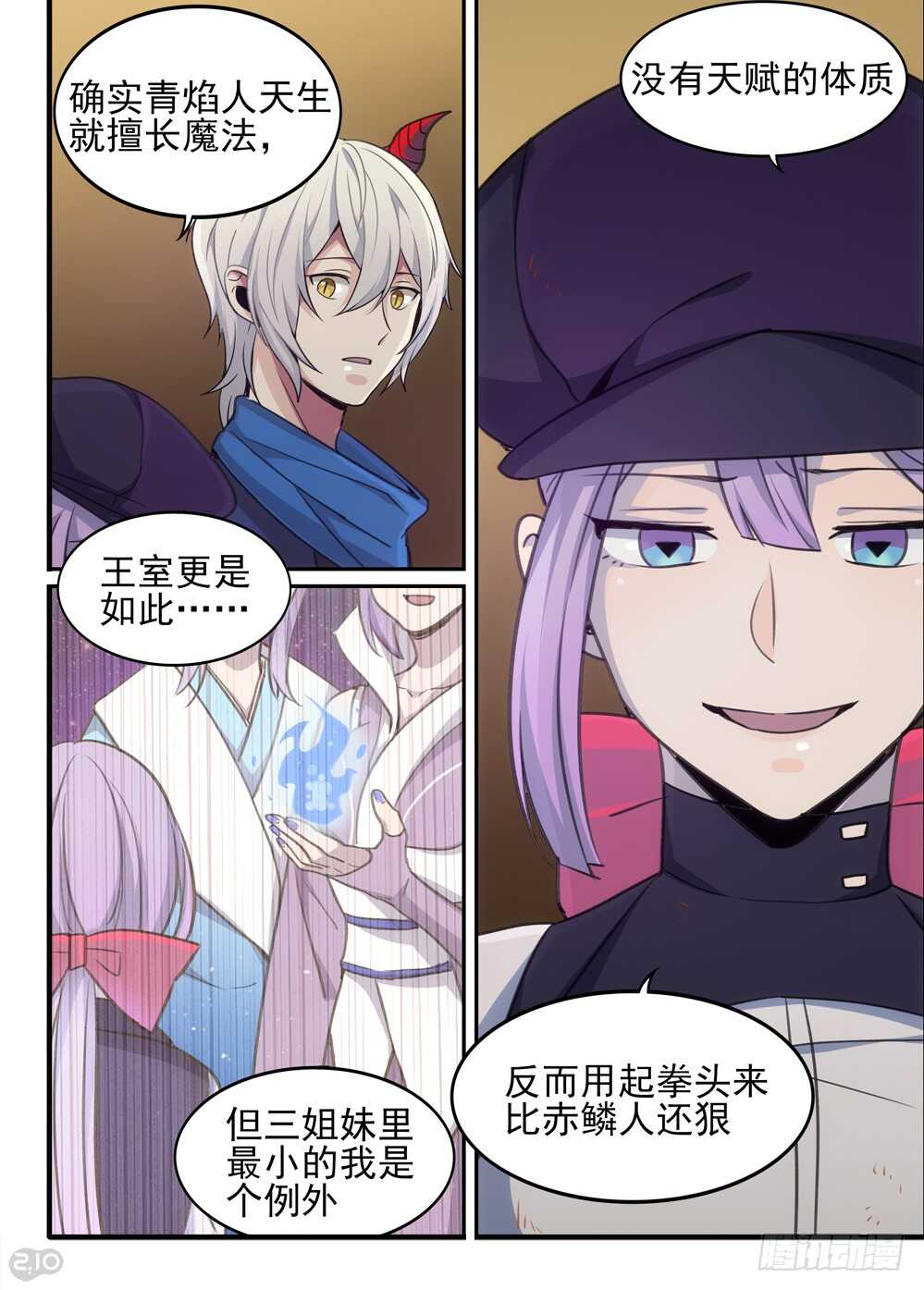 🍛全境重生 78话：魔法 第7页