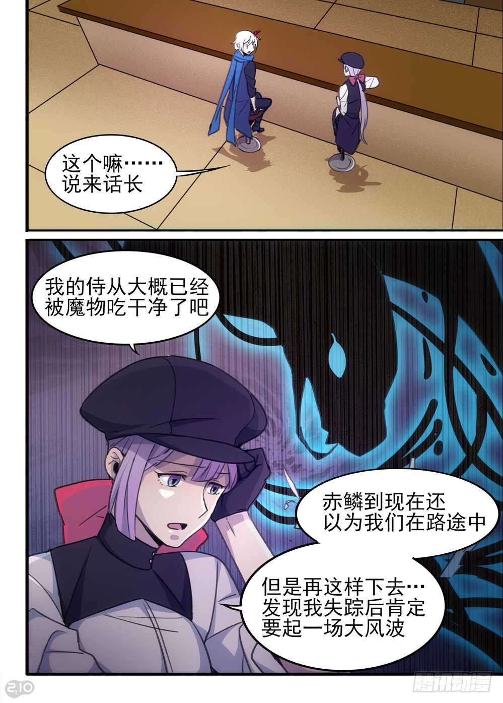 🍛全境重生 78话：魔法 第9页