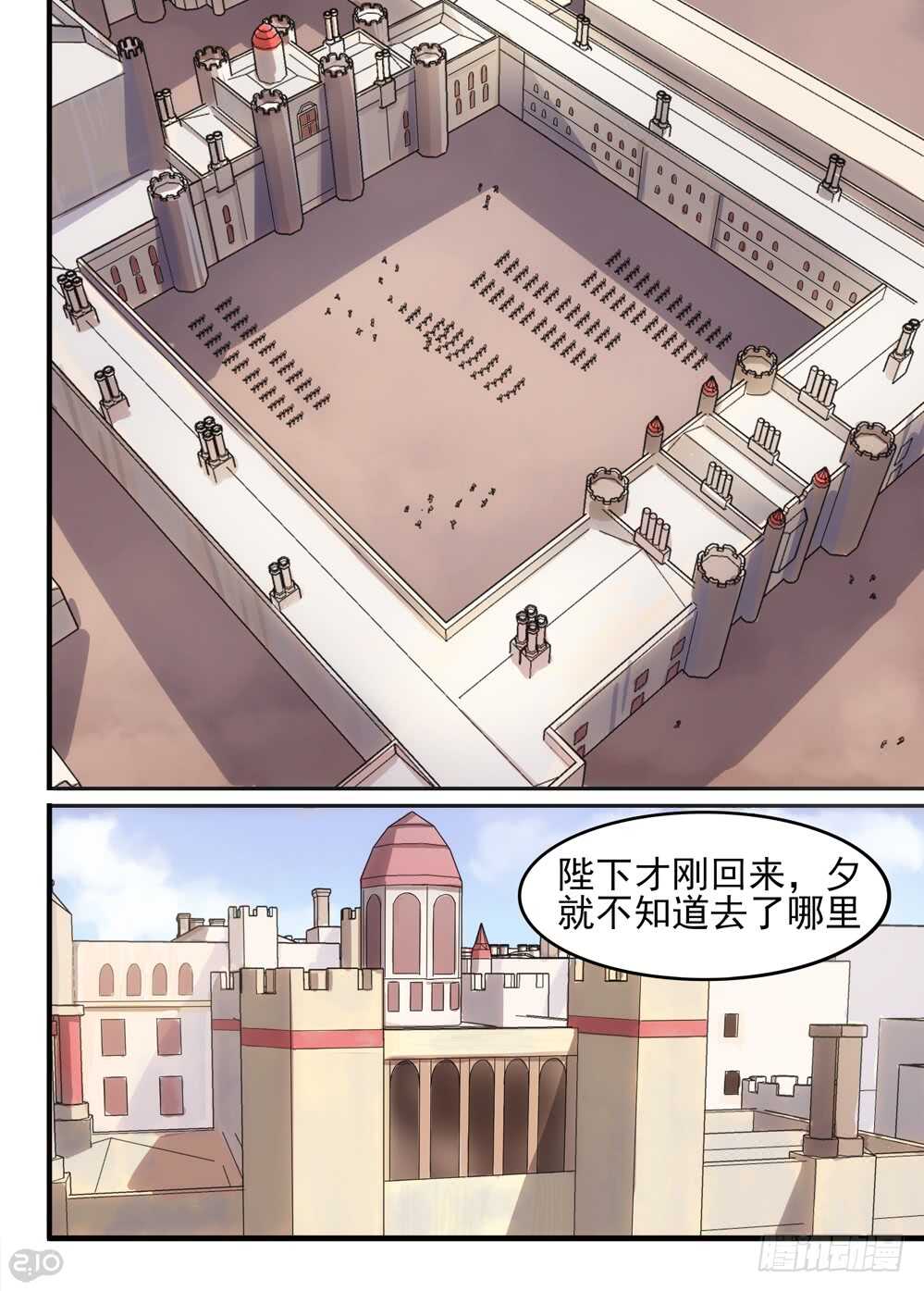 🍛全境重生 80话：谈判 第1页