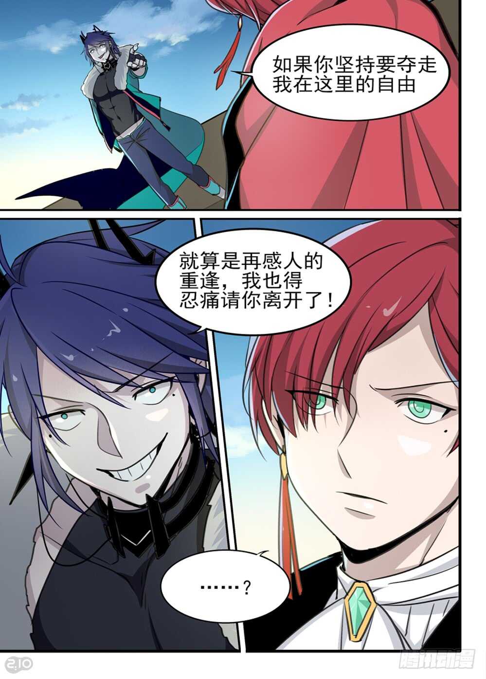 🍛全境重生 80话：谈判 第10页