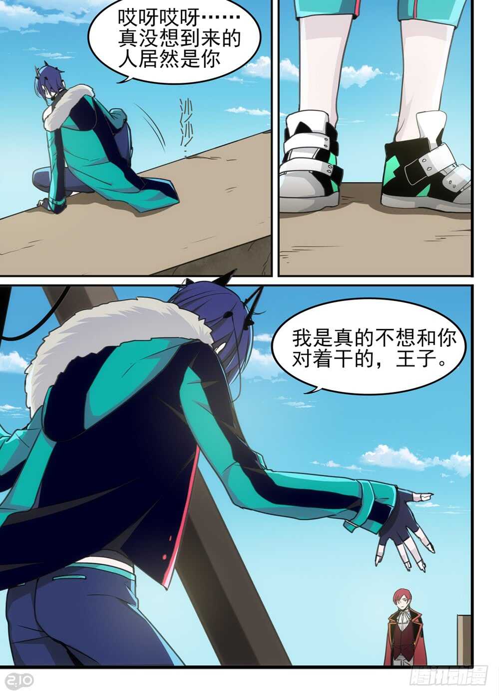 🍛全境重生 80话：谈判 第8页