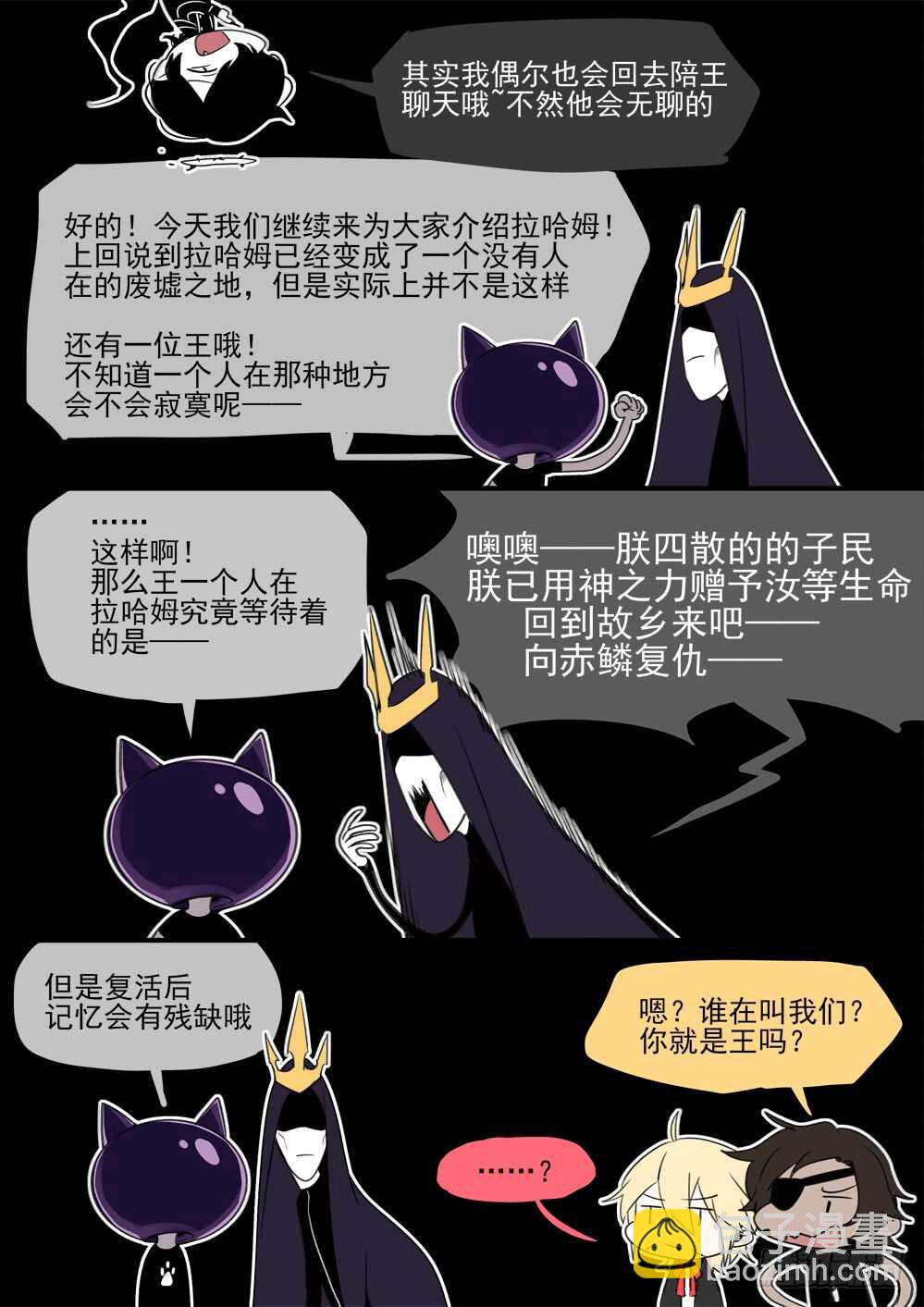 🍛全境重生 84话：怪物 第13页