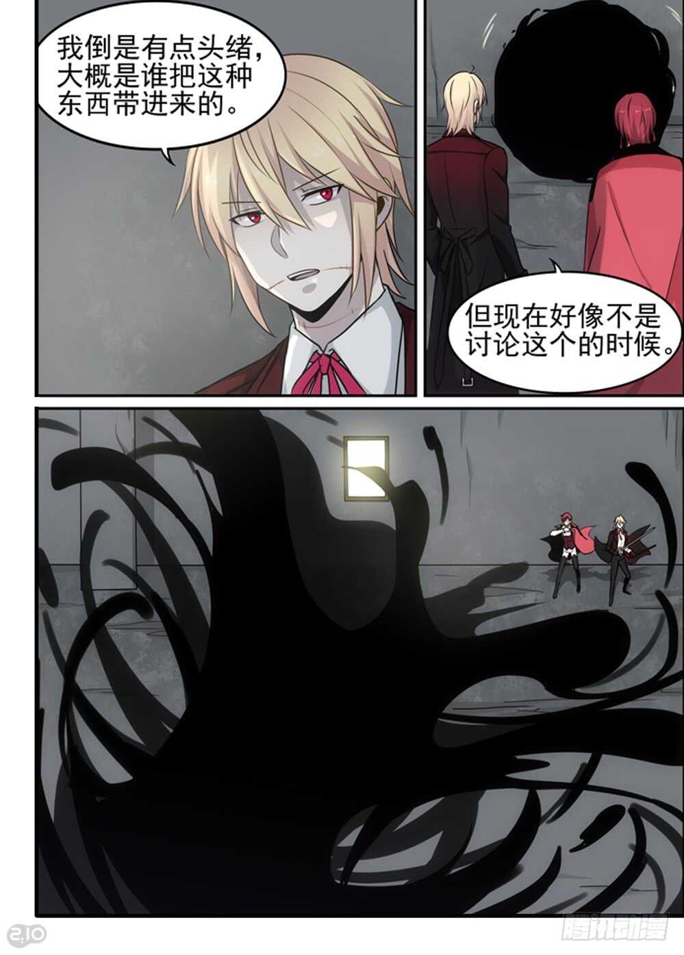 🍛全境重生 86话：异变 第8页